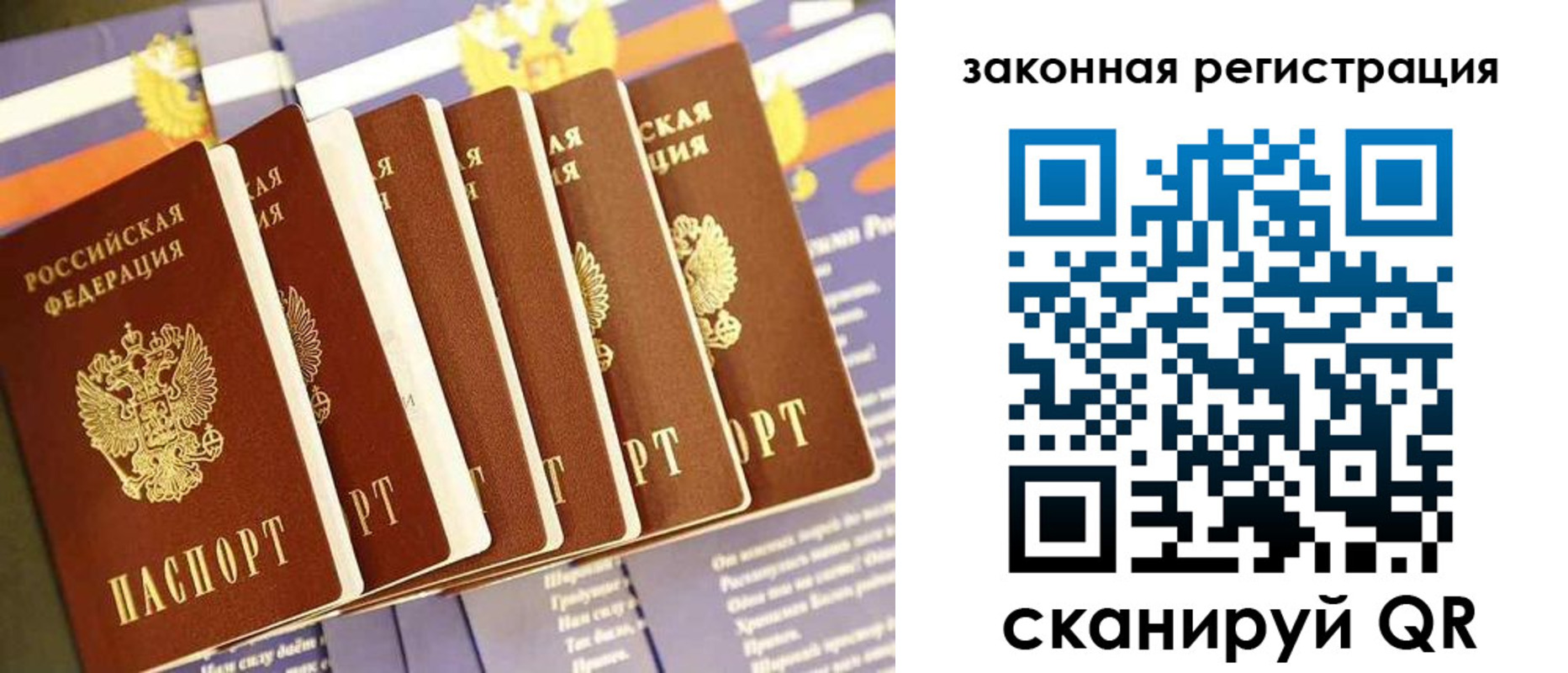 временная регистрация госуслуги в Змеиногорске