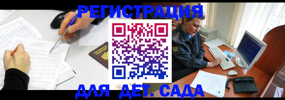 временная прописка в Змеиногорске