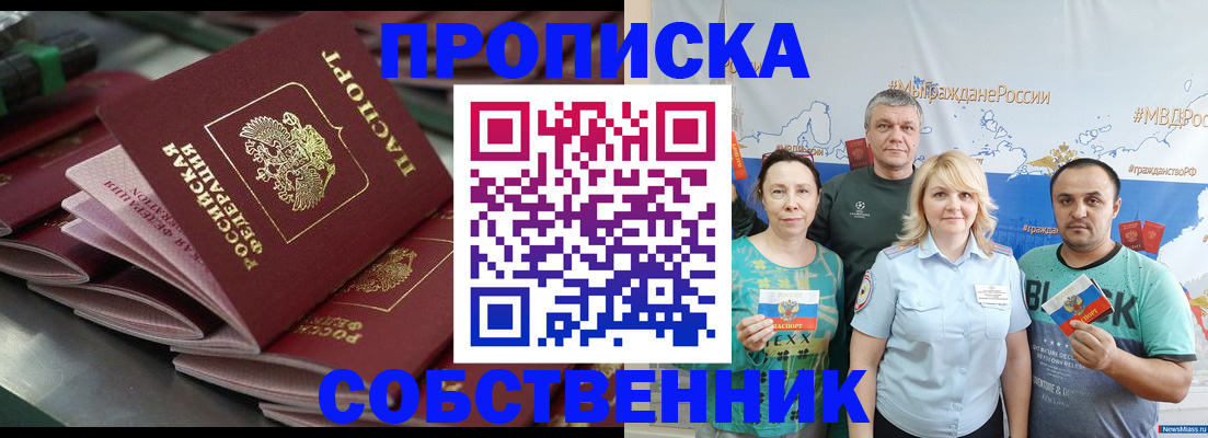 найти адрес прописки в Змеиногорске